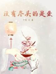 歌词没有尽头