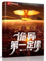 诡异的一秒