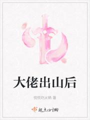 大佬穿书出来了