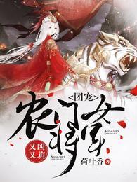 五岁小奶包从零修炼到无敌全文免费阅读