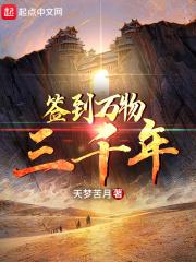 万物签到系统林言生