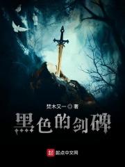 黑色的剑图片二次元