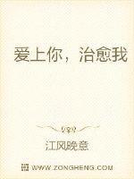 爱上你治愈我豆瓣