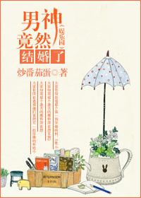 男神竟然暗恋我全文免费阅读白