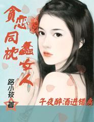 午夜酒欢打一数字
