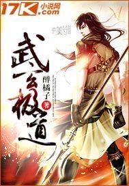 极武玄帝等级划分