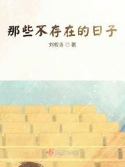 不存在的人叫什么