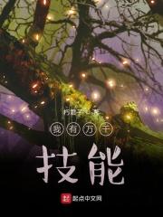 我有万千分身