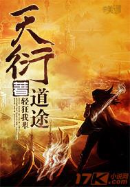 天衍境