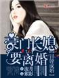 豪门重生之冒牌货