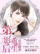 丑女重生记全文