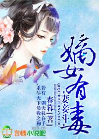 妻妾斗的