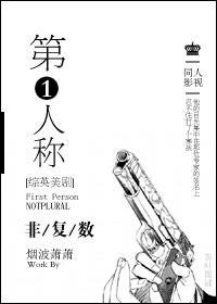 第一人称复数英语怎么说