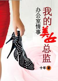 办公室恩