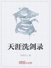 天涯剑歌红包能领到么