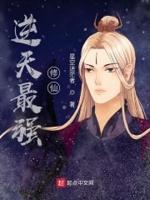 逆天修仙路