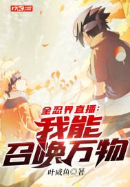 咱能不直播了么免费阅读