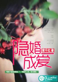 隐婚成瘾全文免费阅读全文