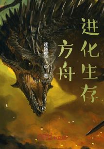 方舟进化生存破解版内置菜单秒训恐龙