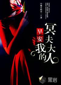 早安 夫人
