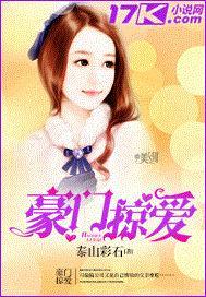 豪门掠爱律师老婆休想逃