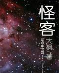 奇妙monkey