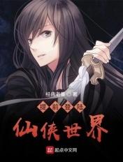 提前登陆武侠世界起点
