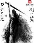 剑与江湖游戏