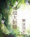 骷髅大军