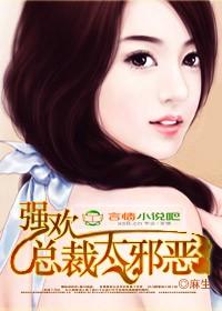 总裁强强