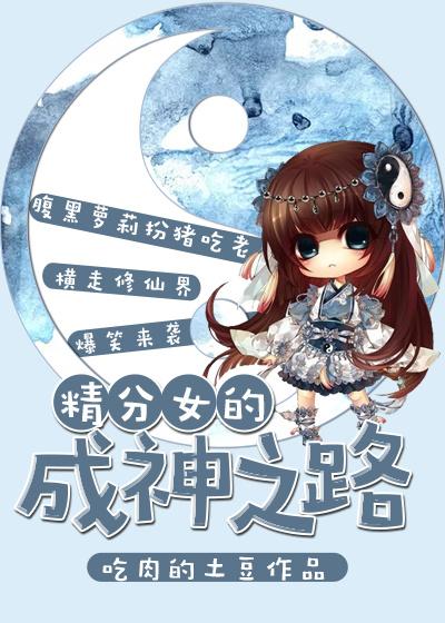 美女精神分裂