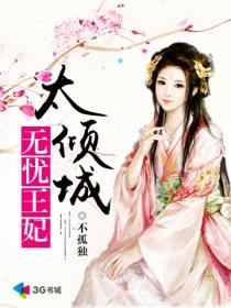 无忧皇后