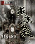 蒸汽去哪儿了