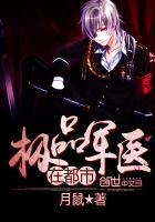 都市军医
