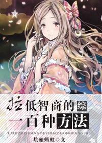 会拉低你的智商