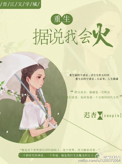 据说我是