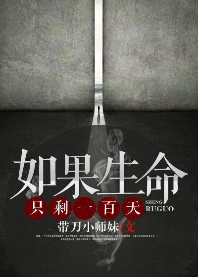 如果生命只剩下7天