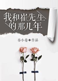 我和我先生离婚了讲的什么