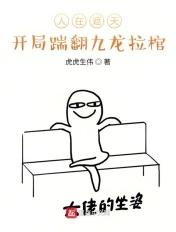 开局大象经