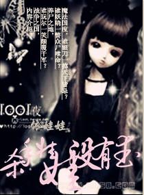 杀手艾娃2020迅雷