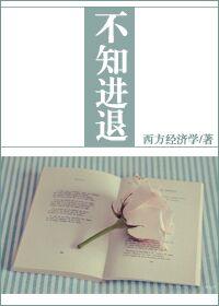 不知进退是成语吗
