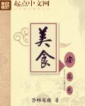 美食要什么软件