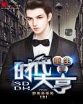 重生之时代大亨短剧免费版