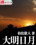 大明日历