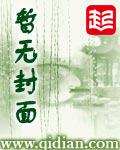 我的仙界学院同人