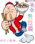 大型食品批发