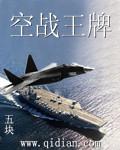 2020年6月电影空战王牌