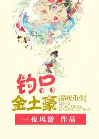 钓鱼糸统