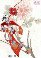 重生异界神尊