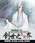创世之种